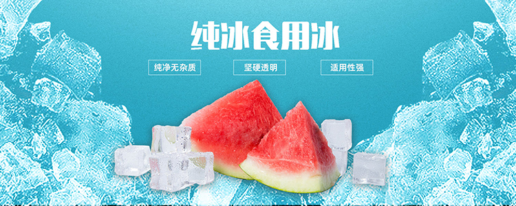 临沂干冰