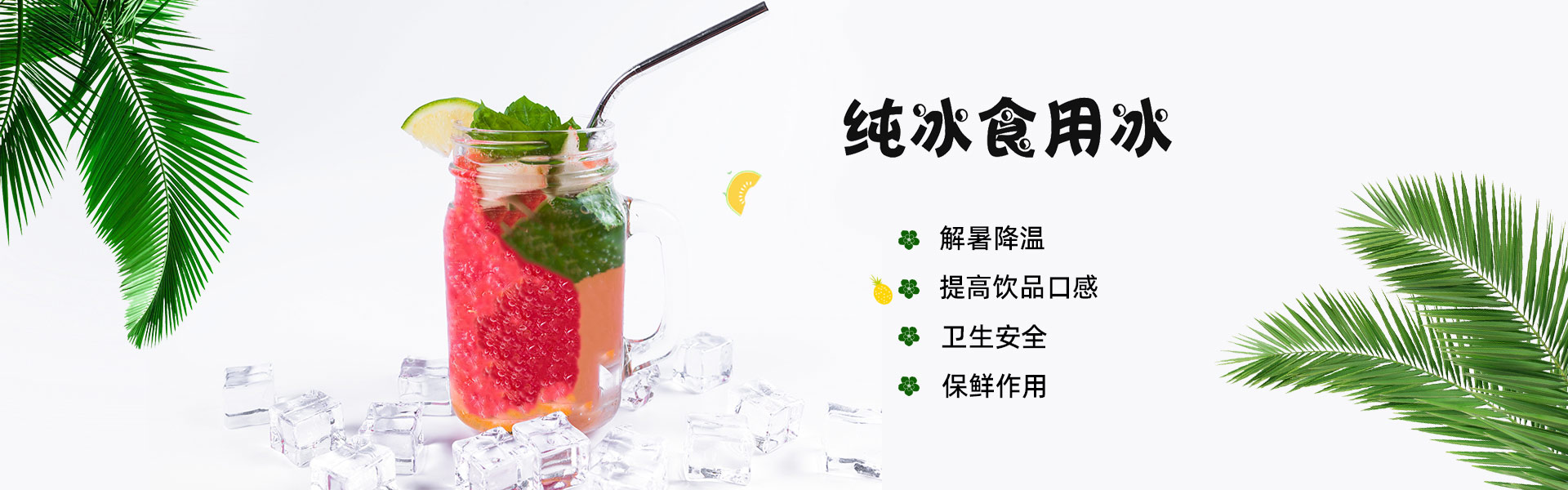 临沂干冰