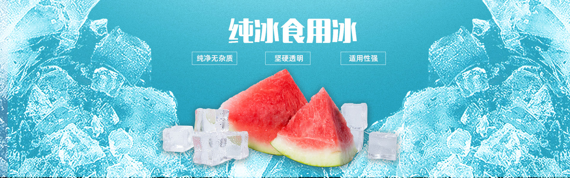 临沂冰块